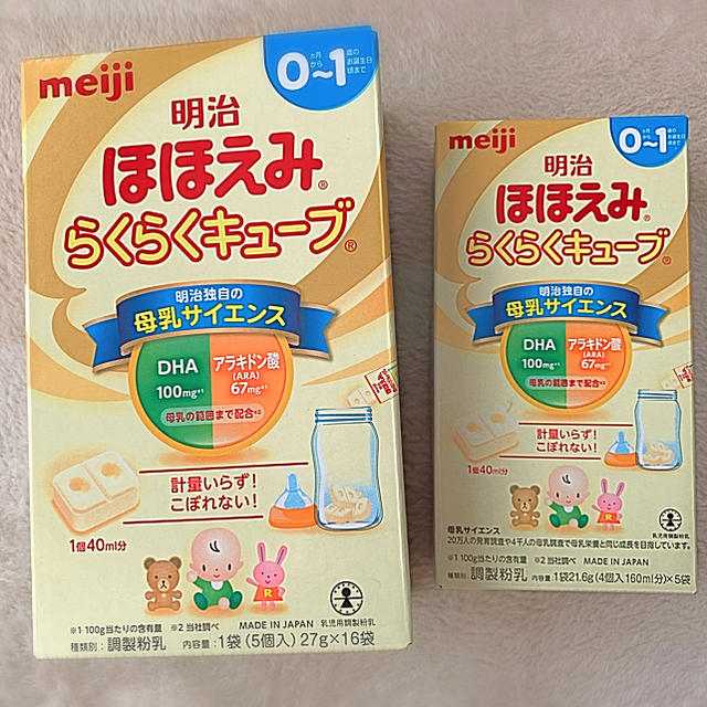 明治(メイジ)のほほえみらくらくキューブ キッズ/ベビー/マタニティの授乳/お食事用品(その他)の商品写真