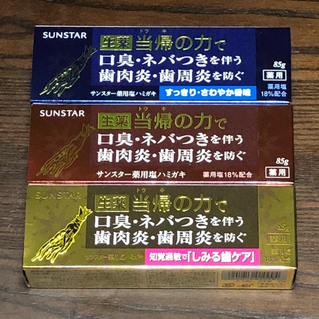 SUNSTAR(サンスター)のサンスター 薬用塩ハミガキ 85g 3本セット コスメ/美容のオーラルケア(歯磨き粉)の商品写真