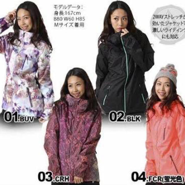 volcom(ボルコム)の☆ ayuminさま専用 ☆ レディースのジャケット/アウター(その他)の商品写真