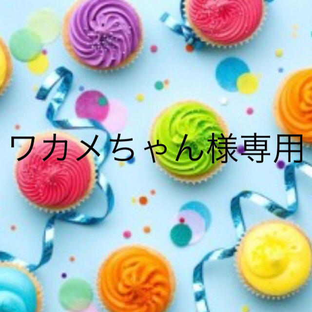 ☆ワミレス ご希望商品 専用☆-www.mwasaving.com