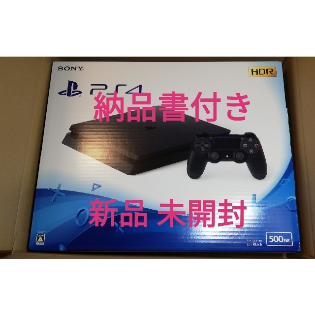 PS4 本体 新品  未使用 未開封