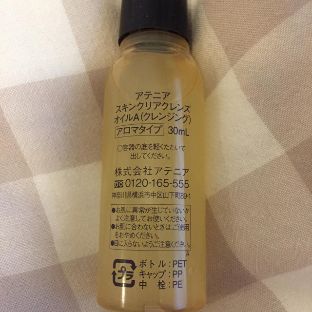 Attenir(アテニア)のアテニアスキンクレンジングオイルA30ml コスメ/美容のスキンケア/基礎化粧品(クレンジング/メイク落とし)の商品写真