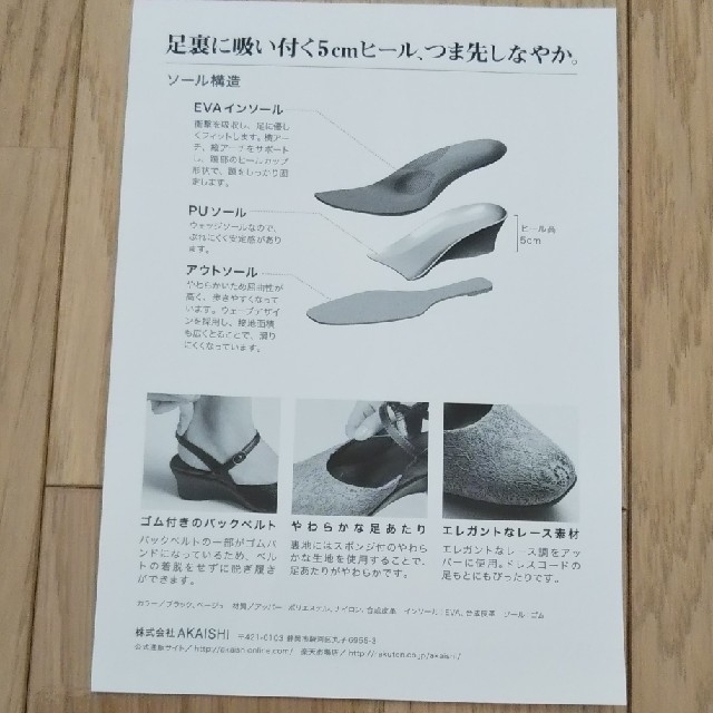 未使用品 アーチフィッター AKAISHI サンダル Sサイズ ベージュ レディースの靴/シューズ(サンダル)の商品写真