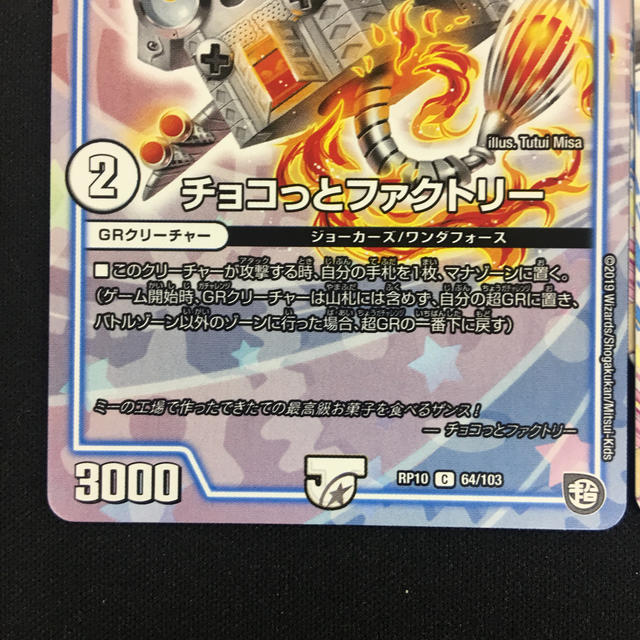 デュエルマスターズ - ジョーカーズ GR 6枚セットの通販 by デュエルマスターズ - ジョーカーズ GR 6枚セットの通販 by