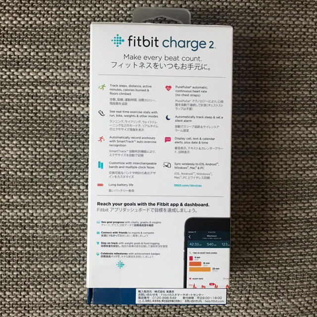 Apple(アップル)の《最終値下げ》fitbit charge2 黒 新品未開封 スポーツ/アウトドアのトレーニング/エクササイズ(トレーニング用品)の商品写真