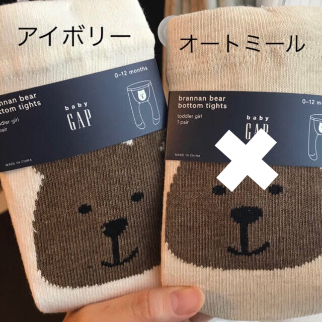 babyGAP(ベビーギャップ)の今季新品★baby gapくまさんタイツ0-12m キッズ/ベビー/マタニティのこども用ファッション小物(靴下/タイツ)の商品写真