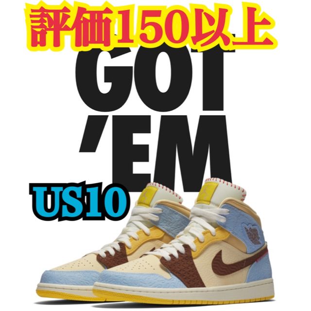 nike air jordan 1 mid フィアレス US10靴/シューズ