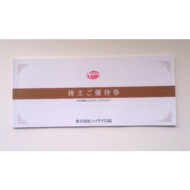 1万円相当】日高屋 株主優待券 webprodavnica.rs