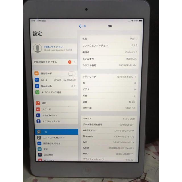 iPad mini2 16GB docomo ME814J/A wifiセルラー