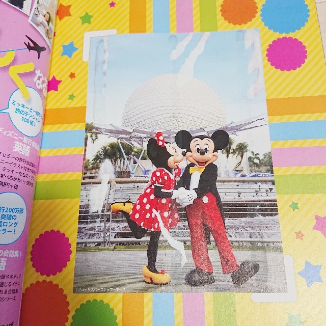 Disney ウォルトディズニーワールド Wdw るるぶ フロリダディズニーの通販 By Muu ディズニーならラクマ Disney ウォルトディズニーワールド Wdw るるぶ フロリダディズニーの通販 By Muu ディズニーならラクマ