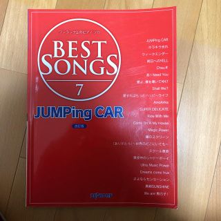 Hey Say Jump 楽譜の通販 By えま S Shop ラクマ Hey Say Jump 楽譜の通販 By えま S Shop ラクマ