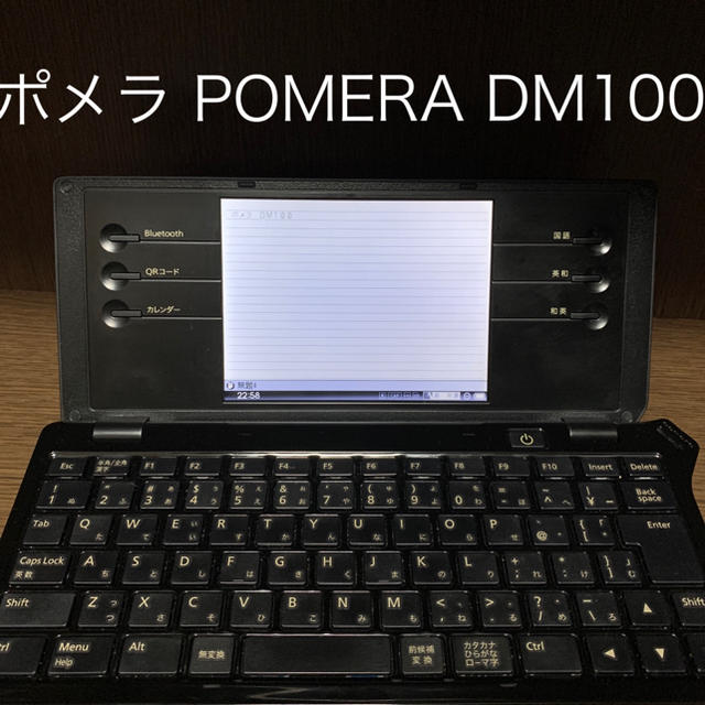 【ryu様専用】デジタルメモ ポメラ POMERA DM100