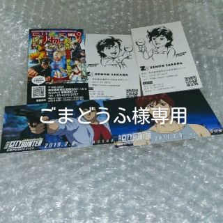 シュウエイシャ(集英社)のご検討していただいている方がいらっしゃいますので購入お控えください(カード)