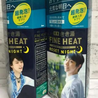 ツムラ(ツムラ)の新品　きき湯　ファインヒート　羽生結弦　2種(入浴剤/バスソルト)