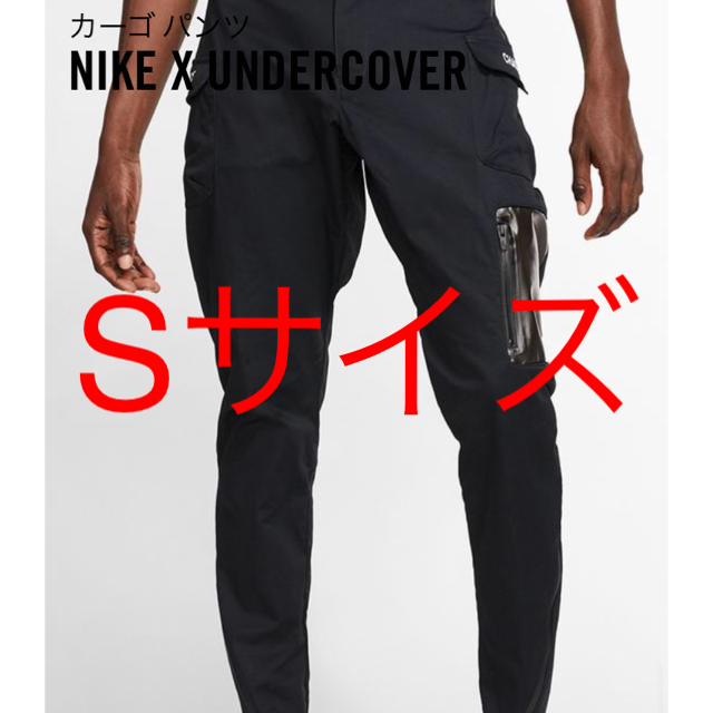 NIKE×UNDERCOVER アンダーカバー カーゴパンツ Sサイズ