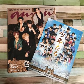 ジャニーズジュニア(ジャニーズJr.)のSixTONES an・an (その他)