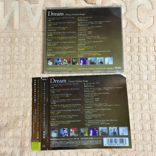 最高ドリーム ディズニー グレイ テスト ソングス ディズニー画像のすべて 最高ドリーム ディズニー グレイ テスト ソングス ディズニー画像のすべて