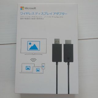 マイクロソフト(Microsoft)のワイヤレスディスプレイアダプター(PC周辺機器)