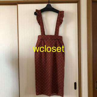 ダブルクローゼット(w closet)の美品❤️wcloset ロングスカート　肩紐付き(ロングスカート)