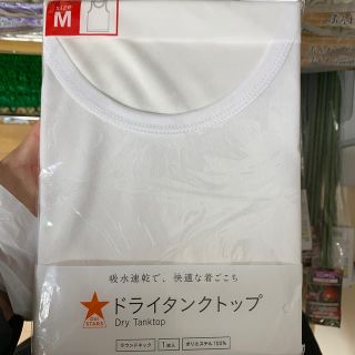 ドライタンクトップ Mサイズ(タンクトップ)