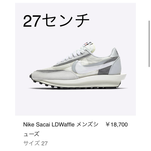 Nike Sacai LD Waffle