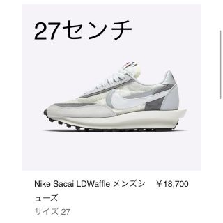 ナイキ(NIKE)のNike Sacai LD Waffle(スニーカー)