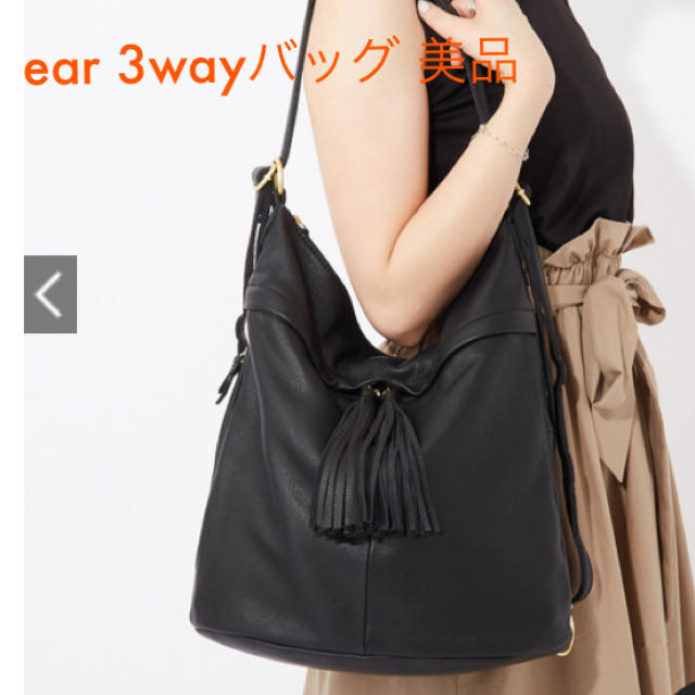 ear papillonner 3WAYリュック　バッグ　黒