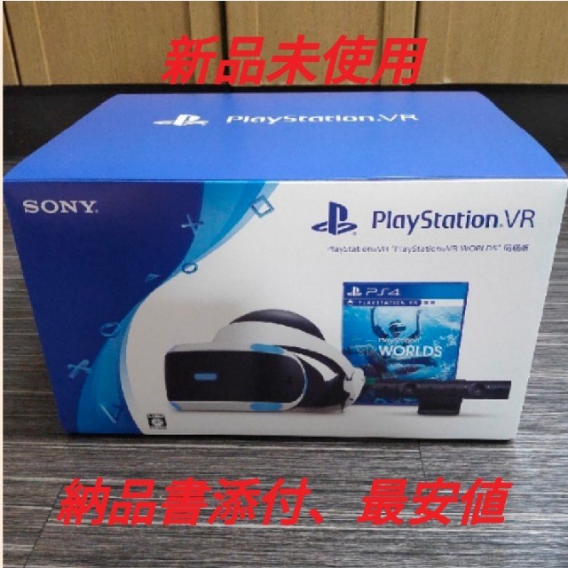 PlayStation VR PSVR WORLDS同梱 psvr本体