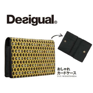 デシグアル(DESIGUAL)のELLE JAPON 2019年11月号付録 デシグアル おしゃれカードケース(パスケース/IDカードホルダー)