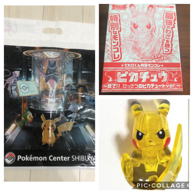 ポケモン モンコレ 限定ピカチュウ ポケモンセンター限定ショッパーの通販 By ろこ ポケモンならラクマ ポケモン モンコレ 限定ピカチュウ ポケモンセンター限定ショッパーの通販 By ろこ ポケモンならラクマ
