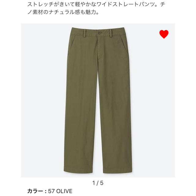 UNIQLO(ユニクロ)のUNIQLO‎⋆ワイドストレートパンツ‎⋆カーキ レディースのパンツ(カジュアルパンツ)の商品写真