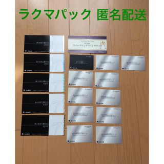 鉄人化計画 株主優待 チケット(その他)