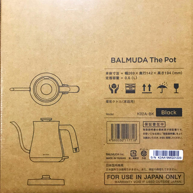 BALMUDA(バルミューダ)のBALMUDA The Pot【新品未使用】電気ケトル バルミューダ ザ・ポット スマホ/家電/カメラの生活家電(電気ケトル)の商品写真