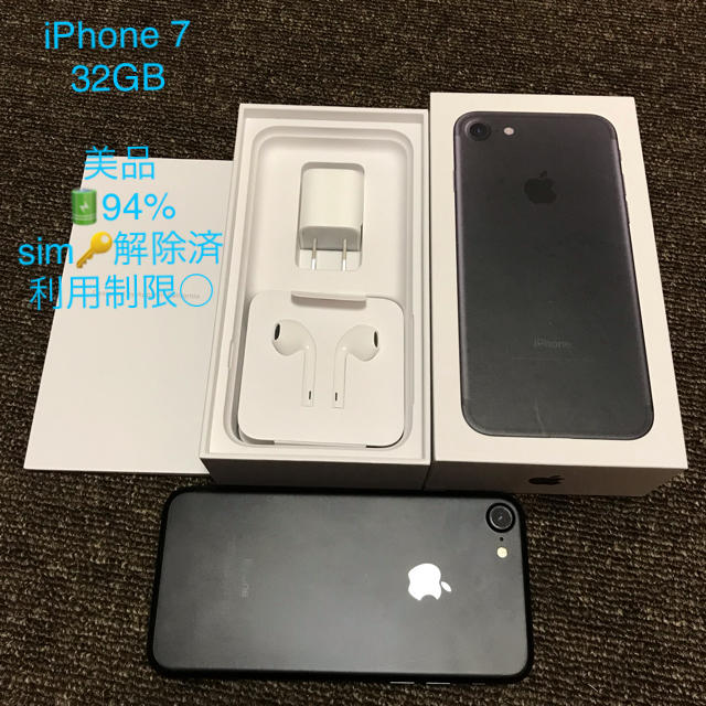 Apple(アップル)のiPhone7  スマホ/家電/カメラのスマートフォン/携帯電話(スマートフォン本体)の商品写真