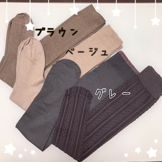 クツシタヤ(靴下屋)のニーハイ丈靴下 セット販売 計4点(ソックス)