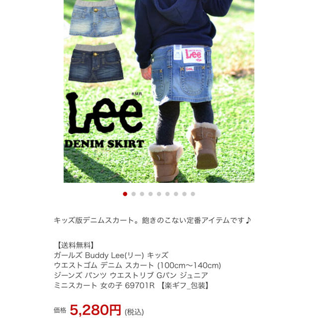 Lee(リー)のリー　LEE デニム　スカート　ミニスカ　女の子　子供　110 オシャレ キッズ/ベビー/マタニティのキッズ服女の子用(90cm~)(スカート)の商品写真