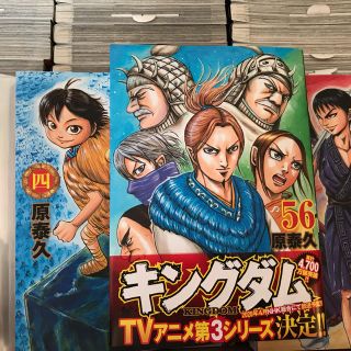 キングダム 56巻 クリアブックカバー 新品 未読 クーポン 全56巻セット ...