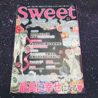 ３年占い(趣味/スポーツ/実用)