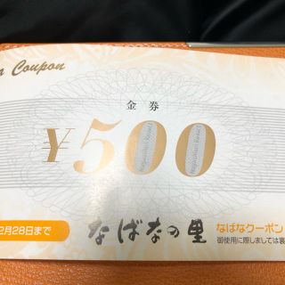 なばなの里 金券 千円分(遊園地/テーマパーク)