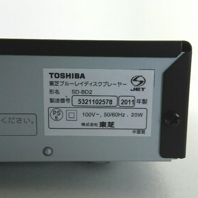 ディスク プレーヤー ブルーレイ 東芝