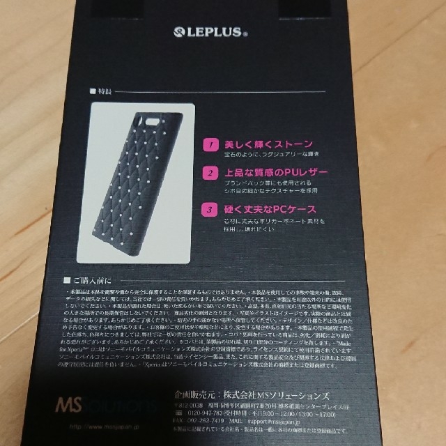 Xperia(エクスペリア)のXPERIA XZ-1  カバー スマホ/家電/カメラのスマホアクセサリー(Androidケース)の商品写真