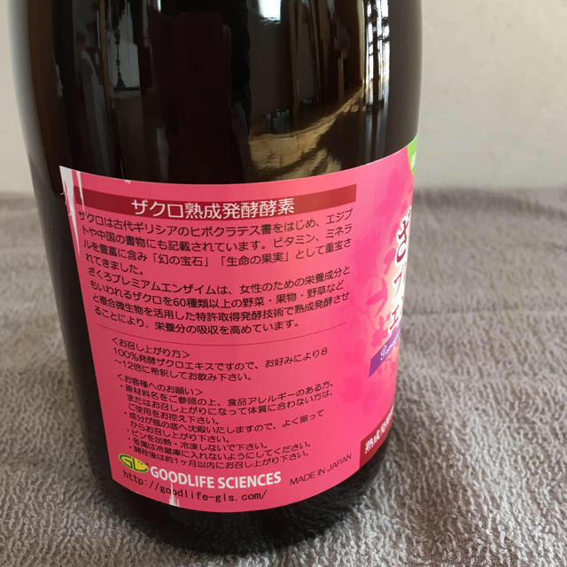 グッドライフサイエンス ざくろプレミアムエンザイム 酵素ドリンク酵素ジュース 食品/飲料/酒の健康食品(その他)の商品写真