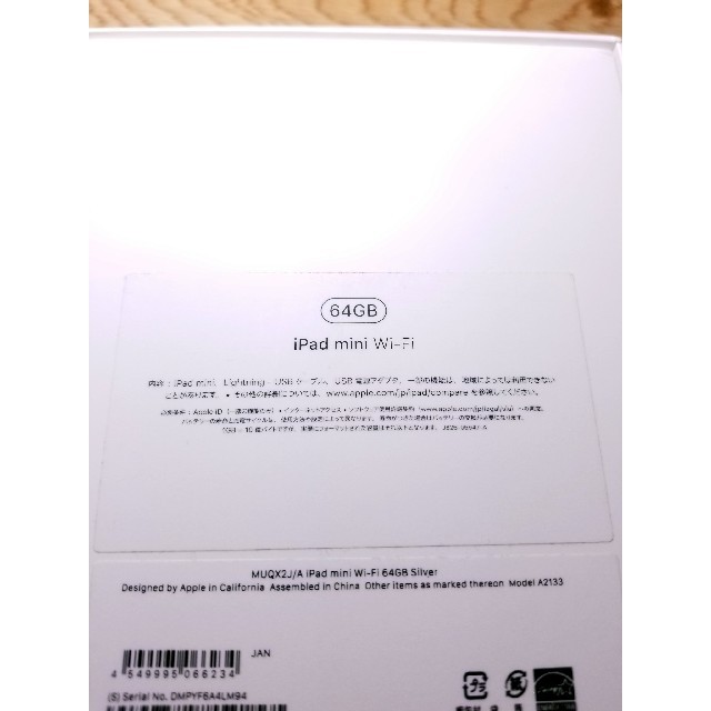 iPad - ipad mini 5 64GB Silverの通販 by gon's shop｜アイパッドならラクマ 即納在庫
