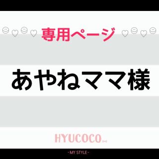 イニシャル  ヘアタイ⋈♡*｡ﾟ(ヘアゴム/シュシュ)