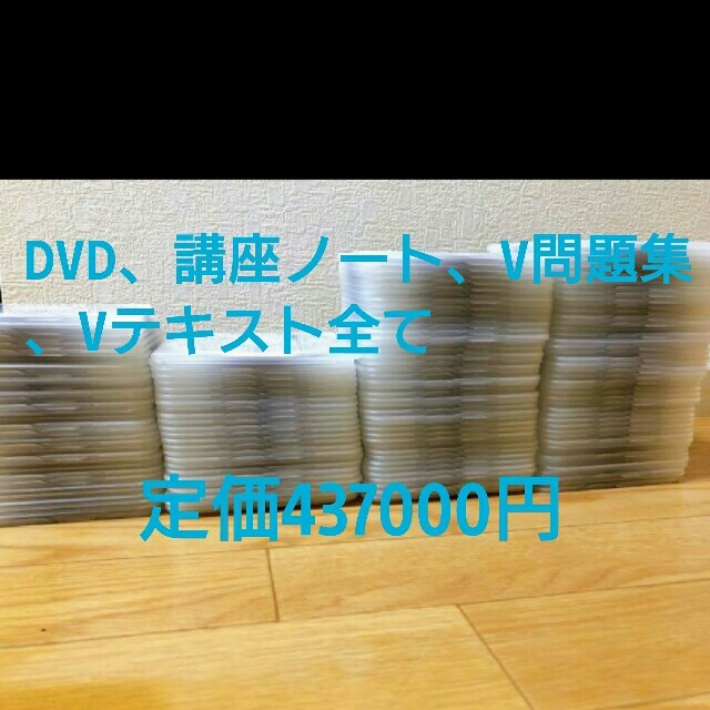 いいね不要です、TAC、公務員、DVD通信講座