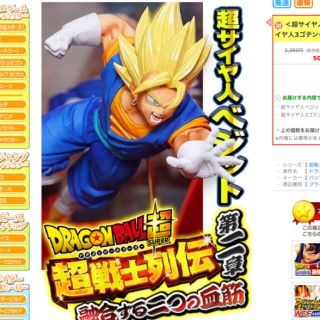 バンダイ(BANDAI)のドラゴンボール超 超戦士列伝〜第2章 融合する2つの血筋〜！(ゲーム)