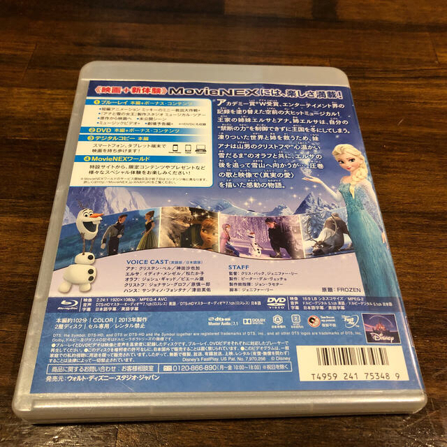 アナと雪の女王(アナトユキノジョオウ)のマグノリアさま用 アナと雪の女王　MovieNEX Blu-ray エンタメ/ホビーのDVD/ブルーレイ(舞台/ミュージカル)の商品写真