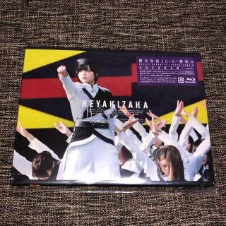 ケヤキザカフォーティーシックス(欅坂46(けやき坂46))の値下げしました！　欅共和国2018(初回生産限定盤)  blue-ray(ミュージック)