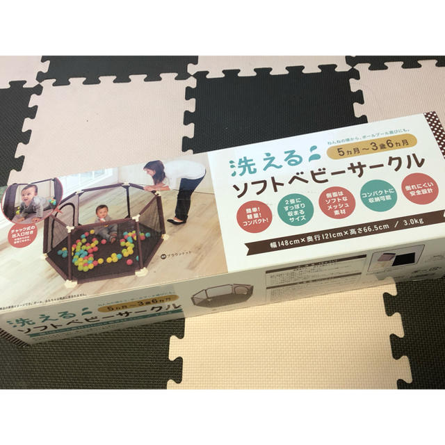 【セール】洗えるソフトベビーサークル キッズ/ベビー/マタニティの寝具/家具(ベビーサークル)の商品写真