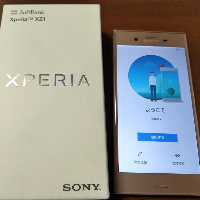 XPERIA XZ1 完済ソフトバンク　良品